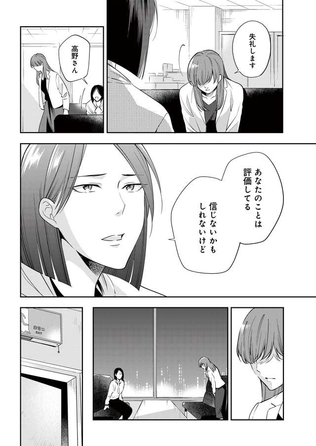 劇場版 騙し絵の牙