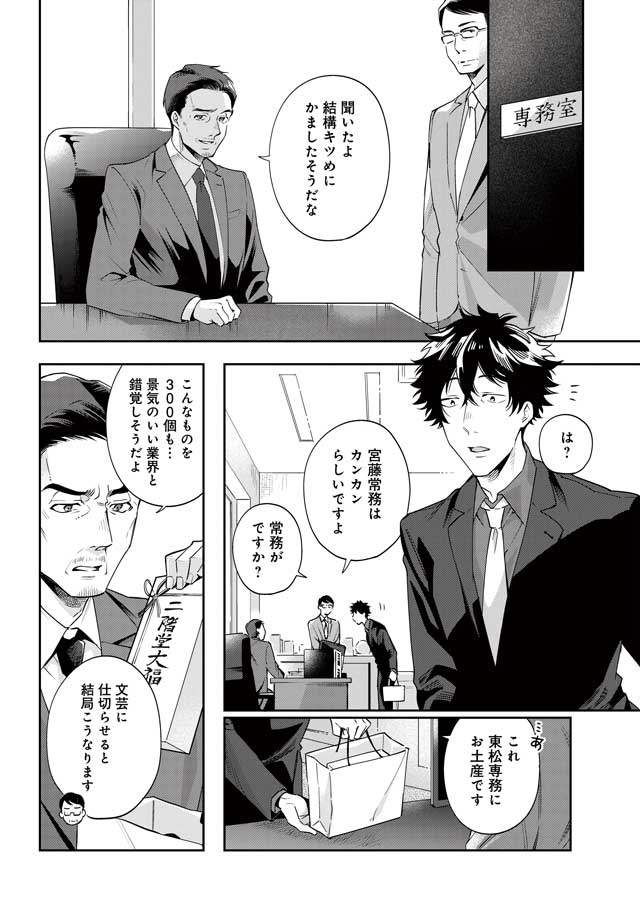 劇場版 騙し絵の牙