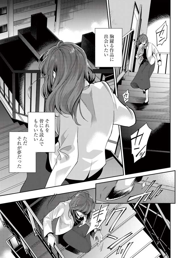劇場版 騙し絵の牙