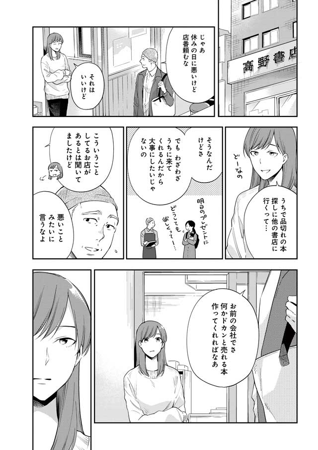 劇場版 騙し絵の牙