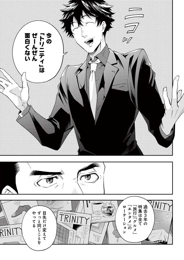 劇場版 騙し絵の牙