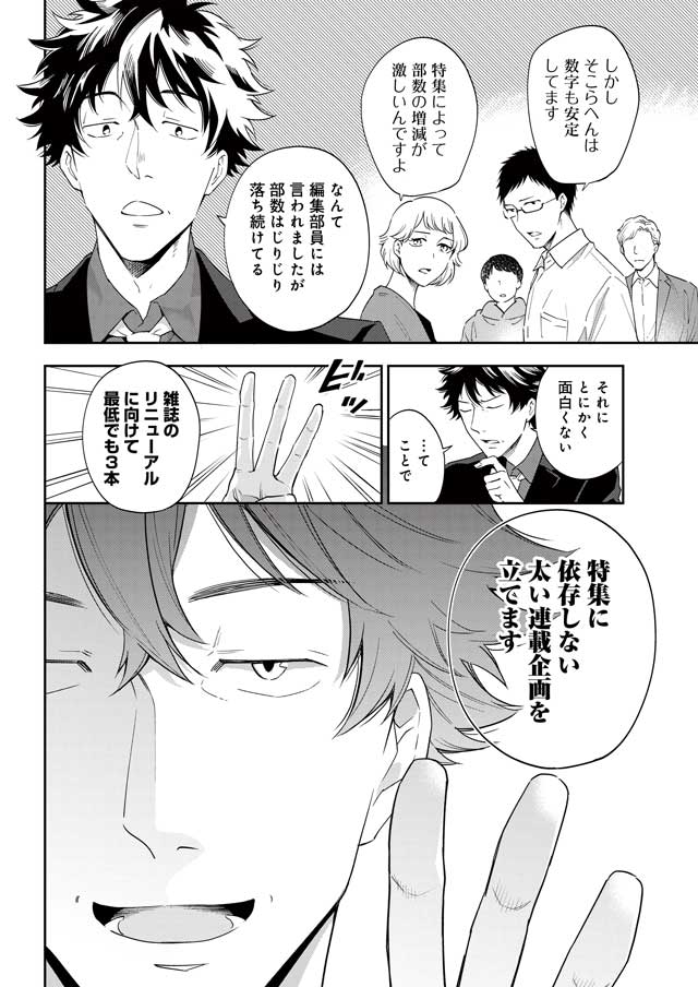 劇場版 騙し絵の牙