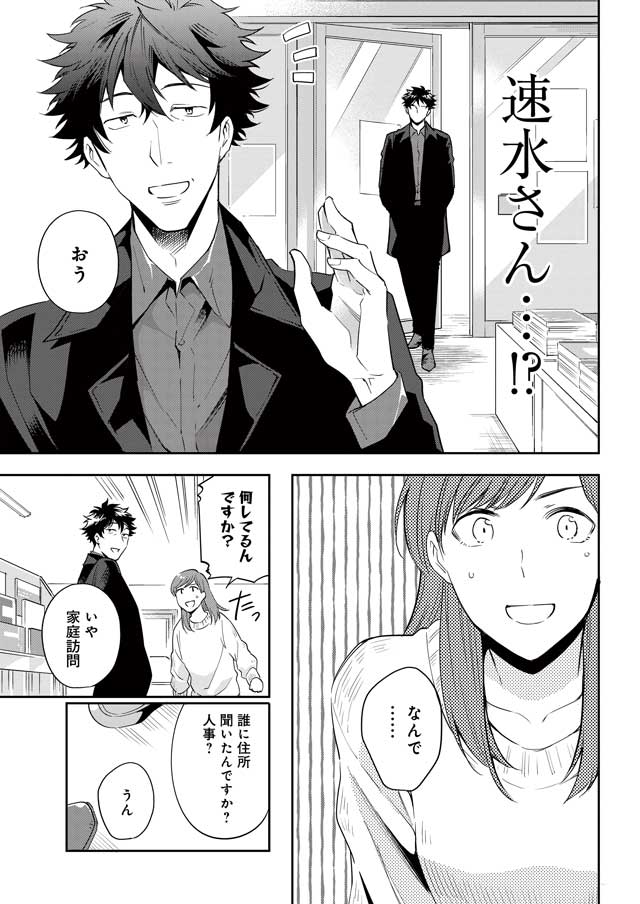 劇場版 騙し絵の牙