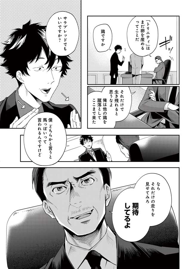 劇場版 騙し絵の牙