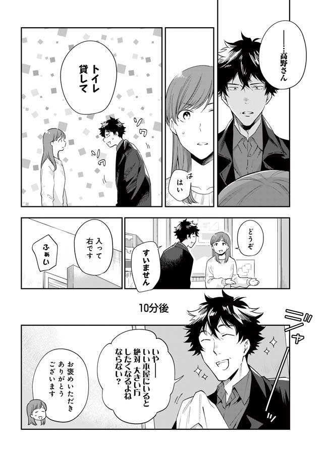 劇場版 騙し絵の牙