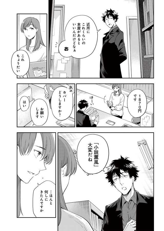 劇場版 騙し絵の牙