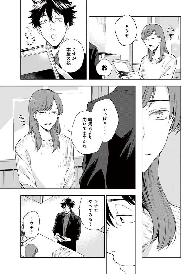 劇場版 騙し絵の牙