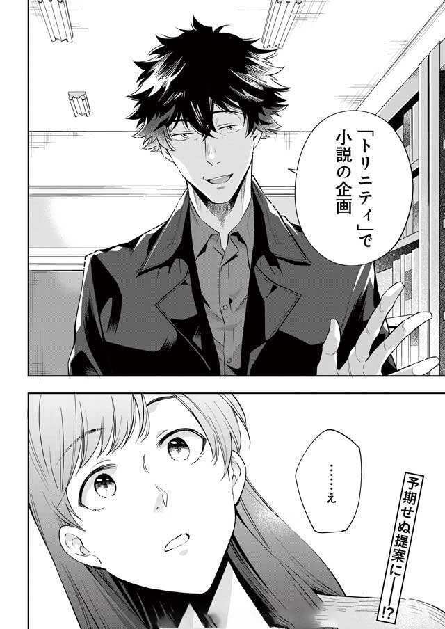 劇場版 騙し絵の牙