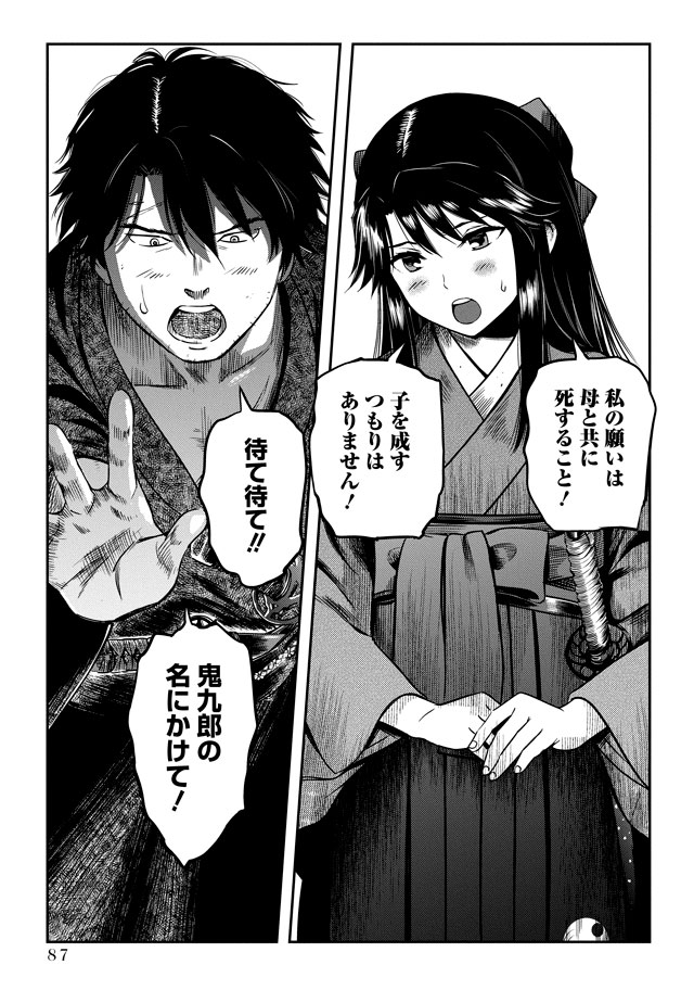 勇気あるものより散れ