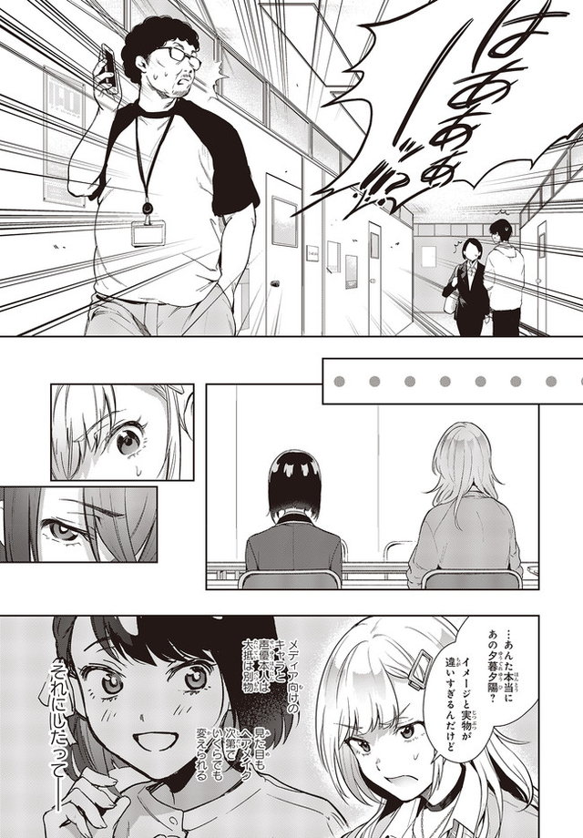 声優ラジオのウラオモテ