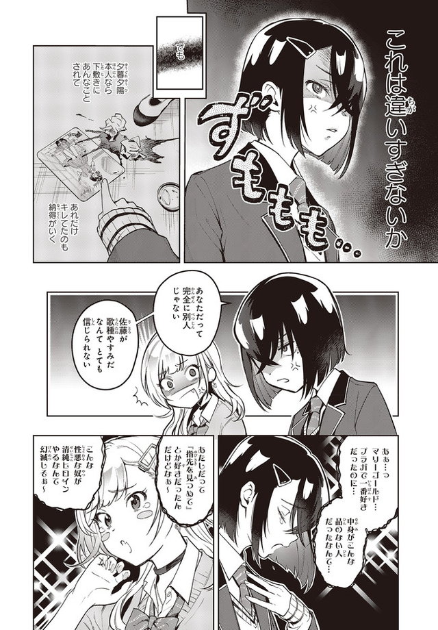 声優ラジオのウラオモテ