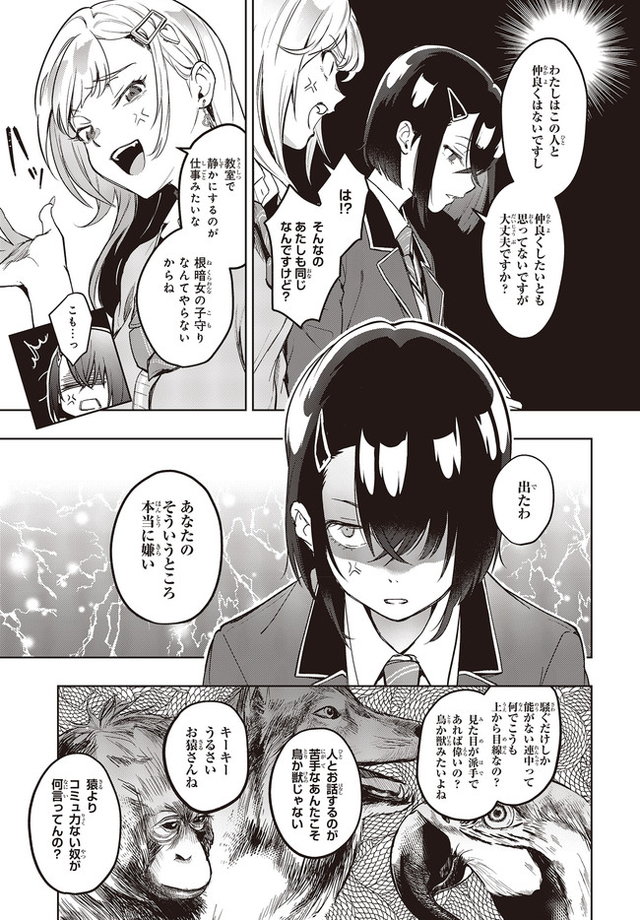 声優ラジオのウラオモテ
