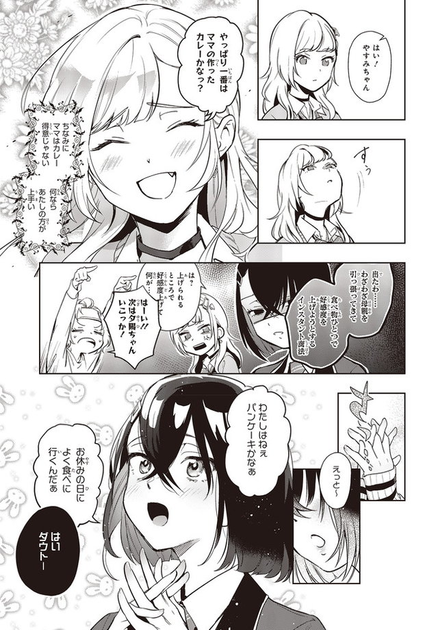 声優ラジオのウラオモテ