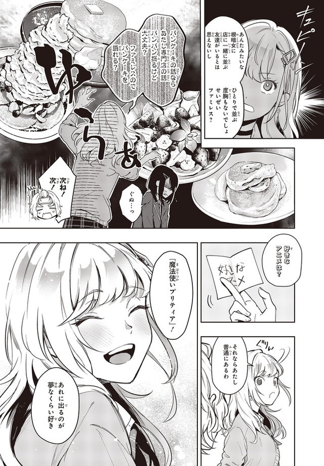 声優ラジオのウラオモテ