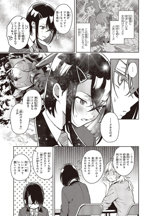 声優ラジオのウラオモテ
