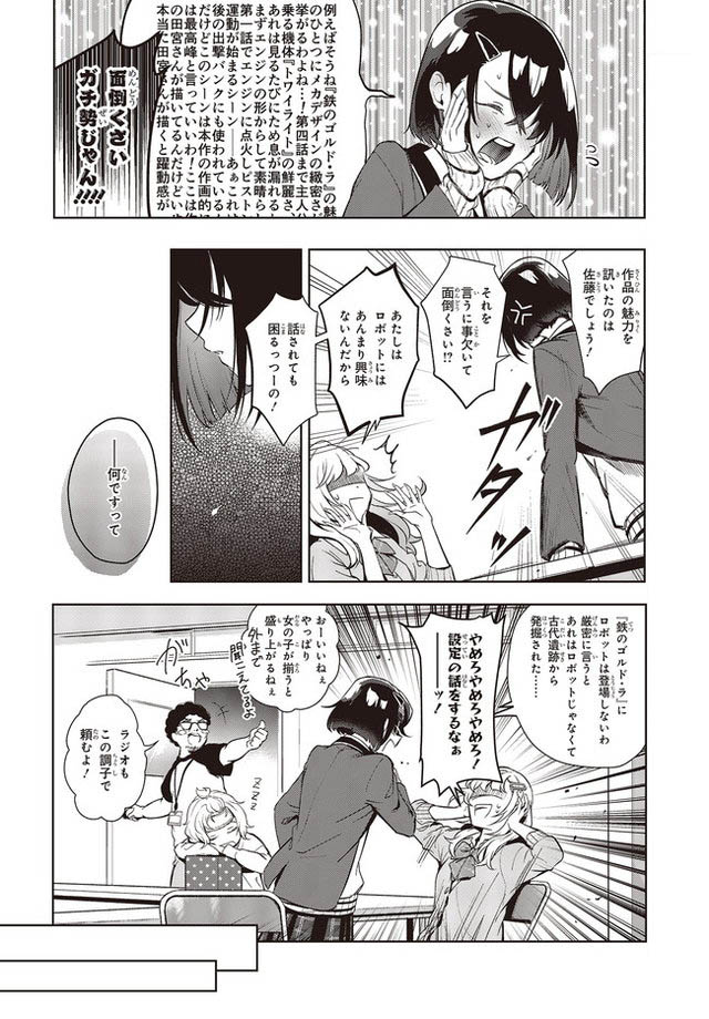 声優ラジオのウラオモテ