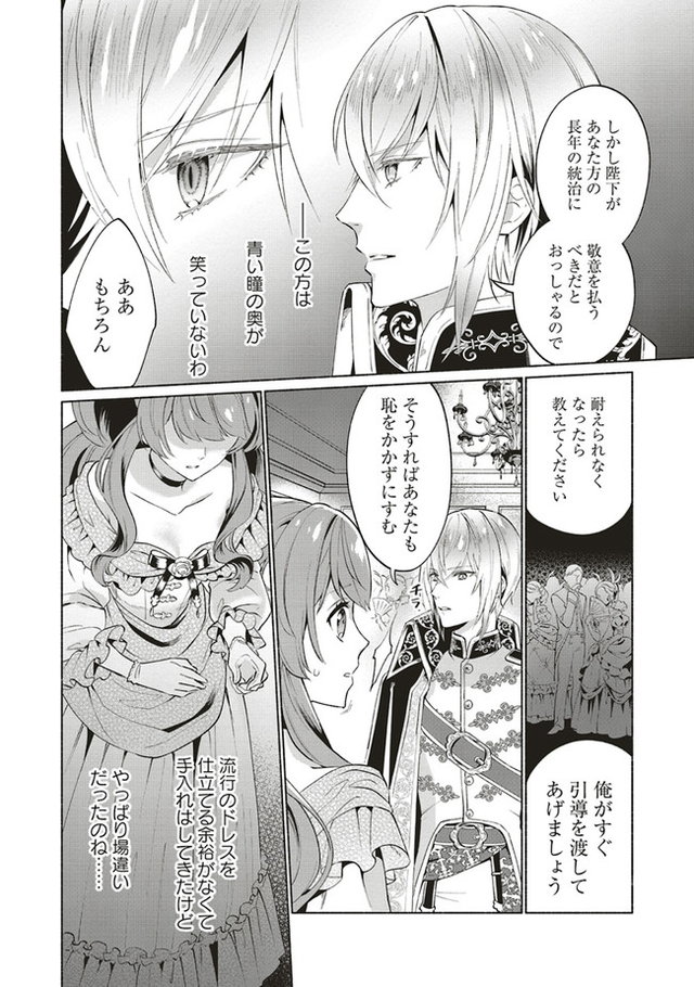 転生令嬢のブライダルプランは少々破天荒につき