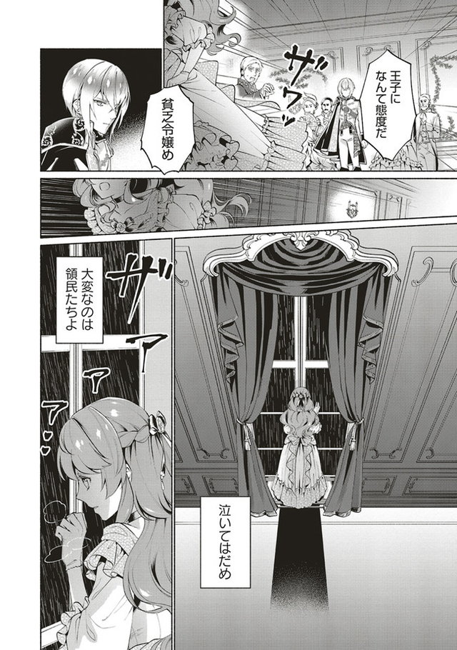 転生令嬢のブライダルプランは少々破天荒につき