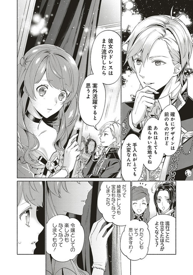 転生令嬢のブライダルプランは少々破天荒につき