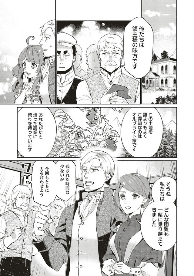 転生令嬢のブライダルプランは少々破天荒につき