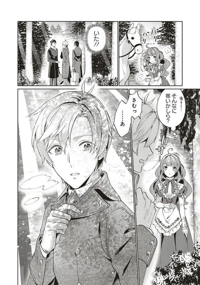 転生令嬢のブライダルプランは少々破天荒につき