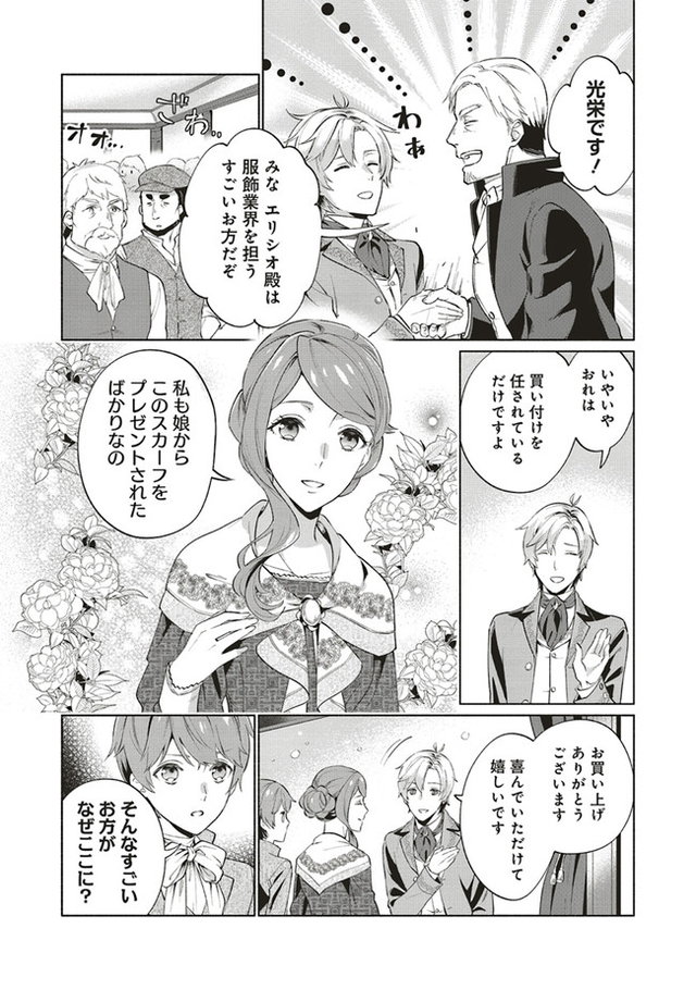 転生令嬢のブライダルプランは少々破天荒につき