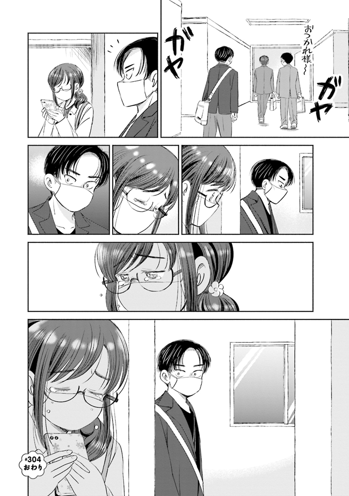 ごほうびごはん p.98