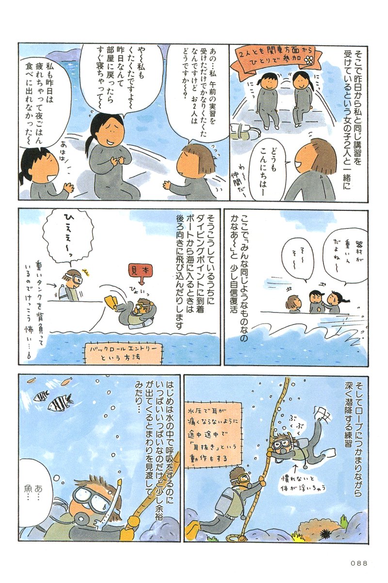 ひとりたび1年生