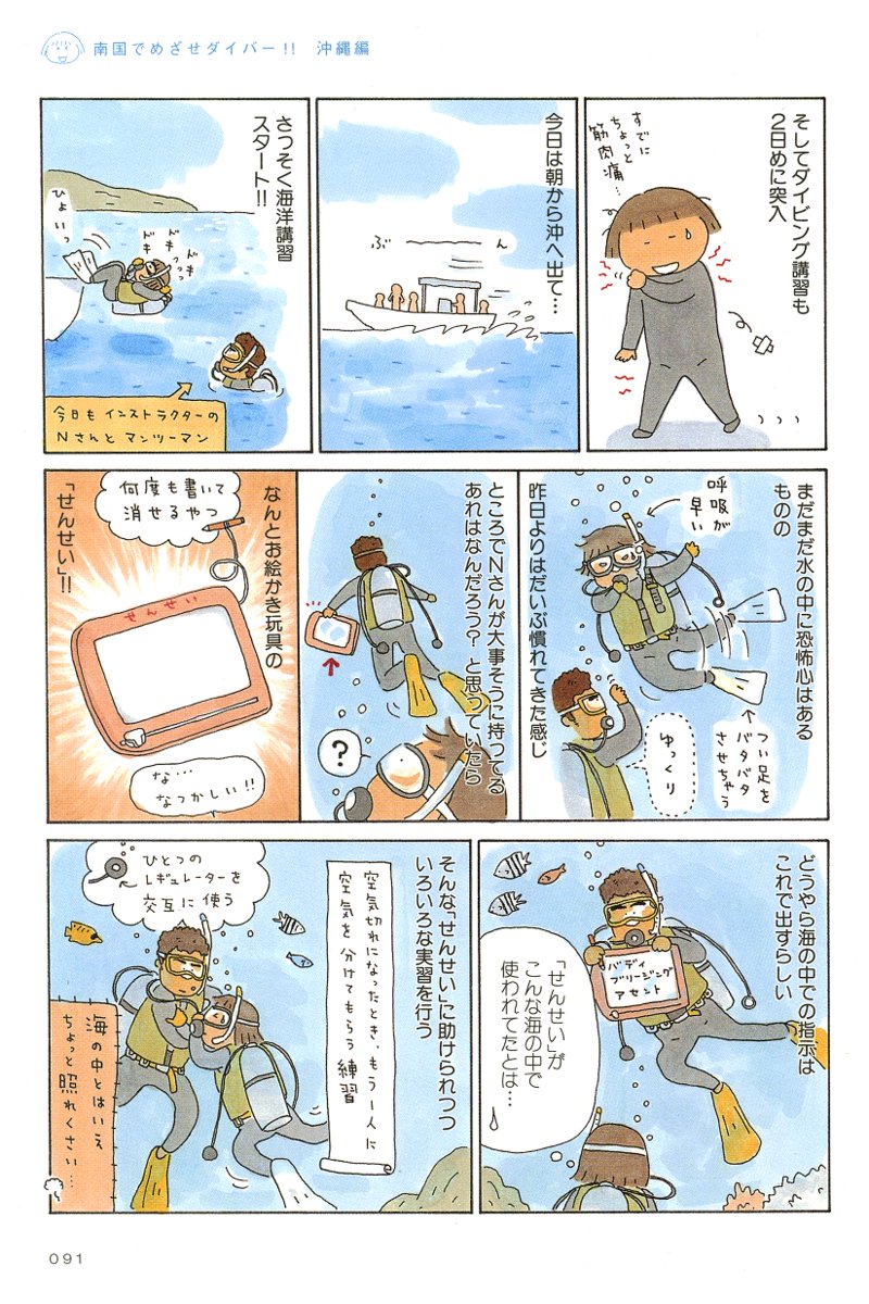 ひとりたび1年生