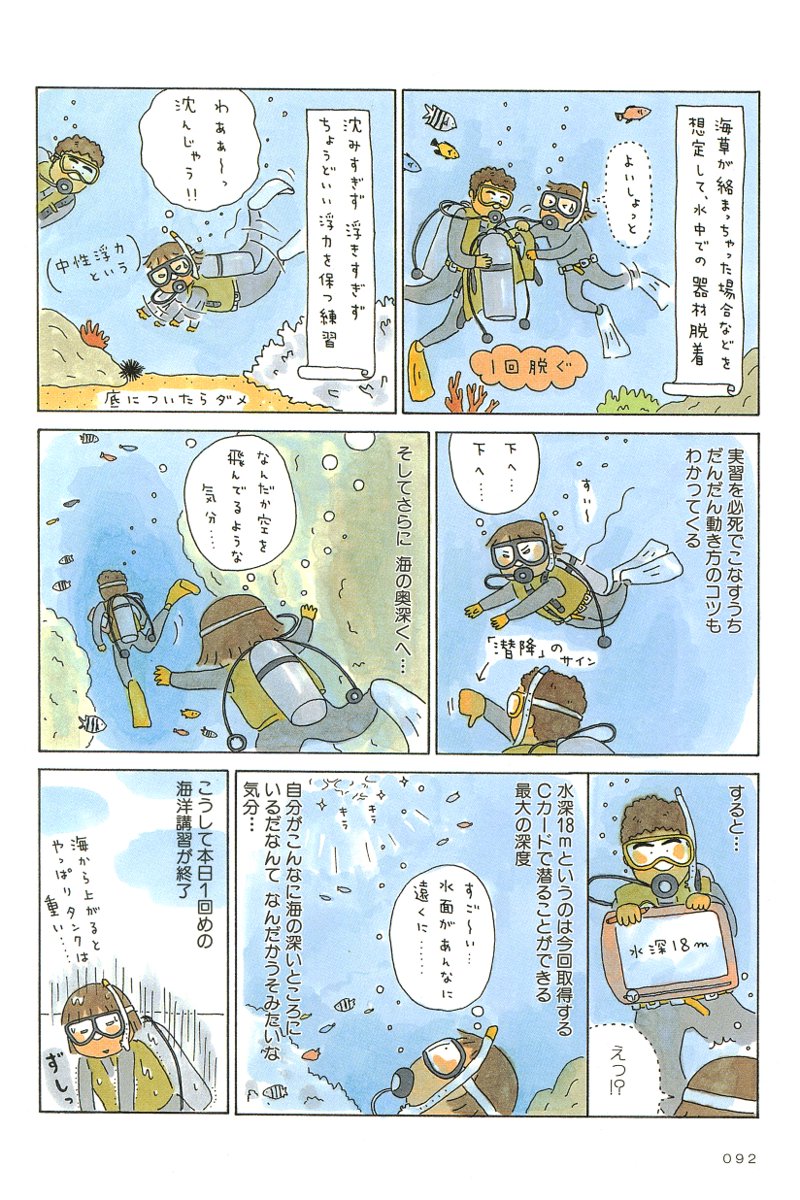 ひとりたび1年生