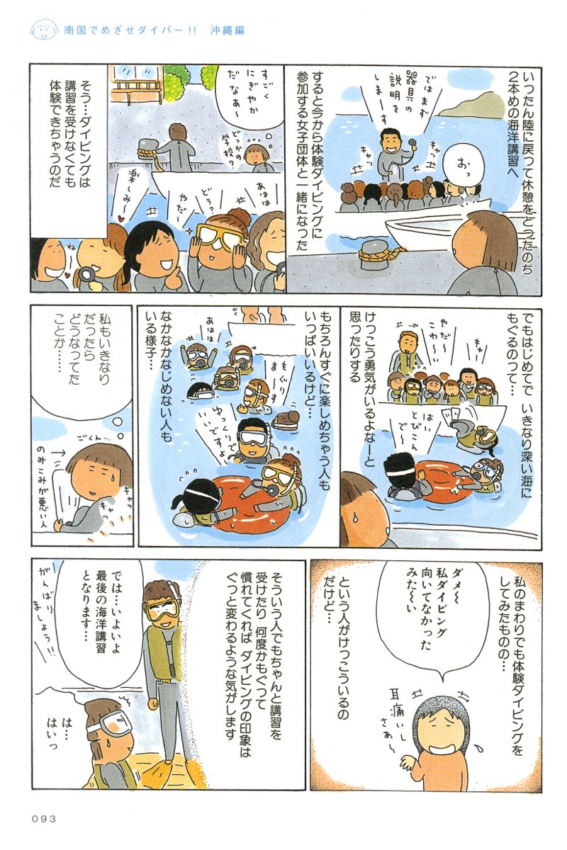 ひとりたび1年生