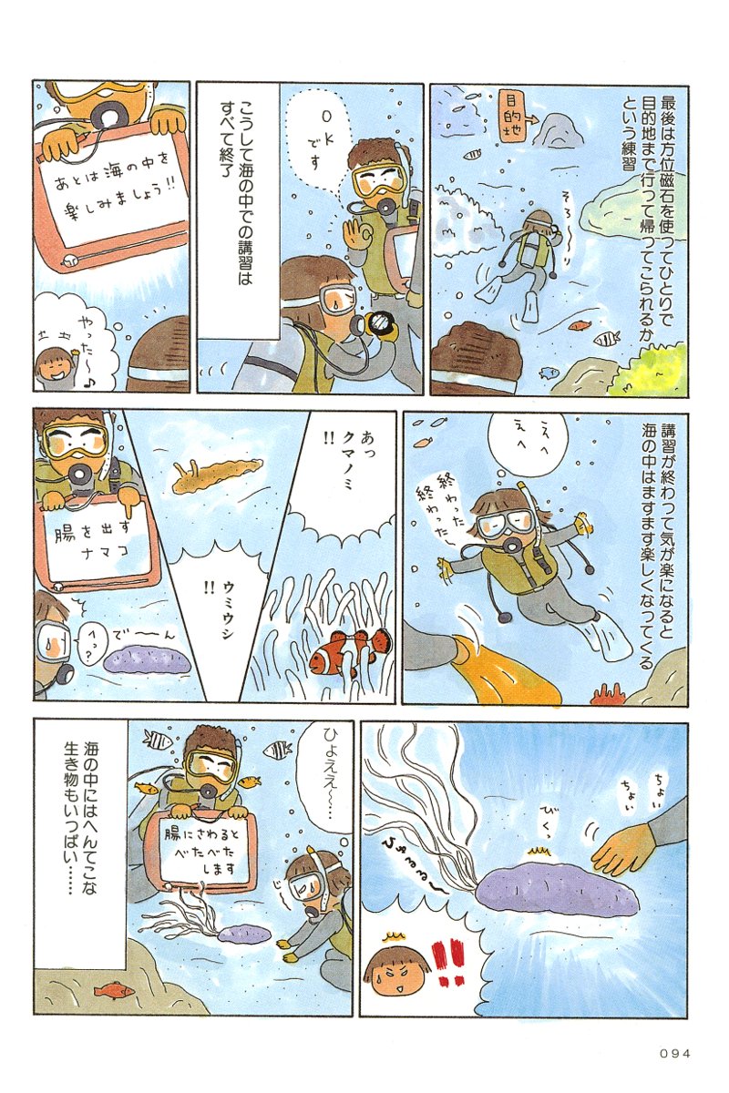 ひとりたび1年生