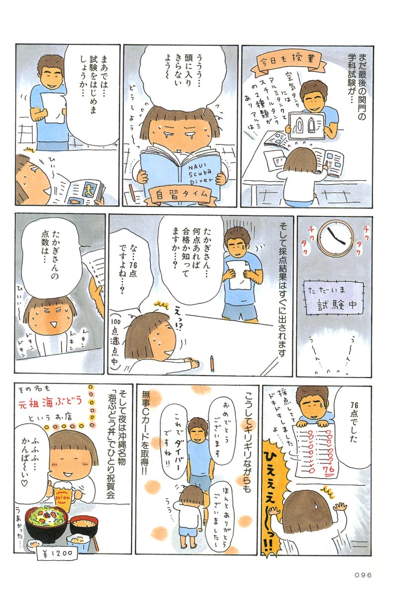 ひとりたび1年生