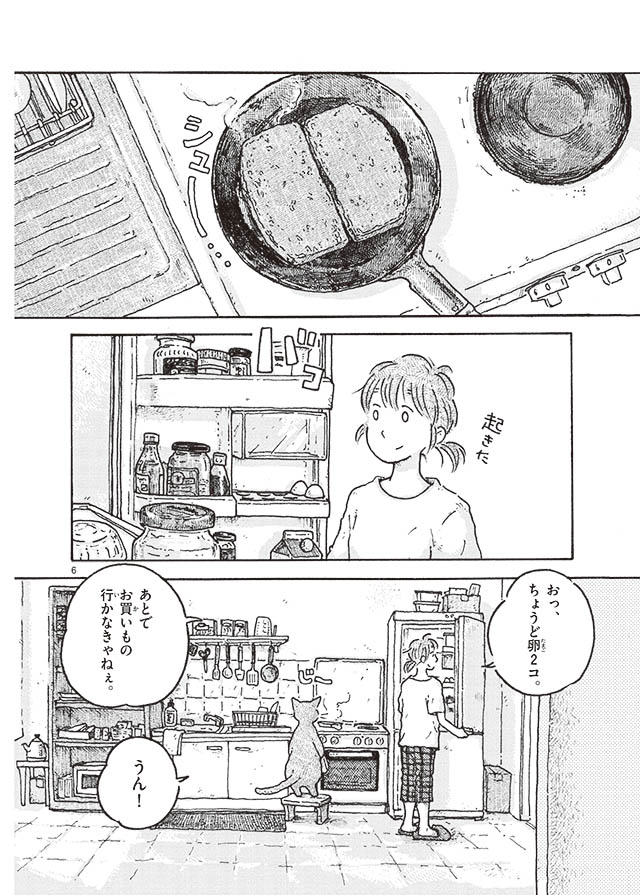 ねこと私とドイッチュラント