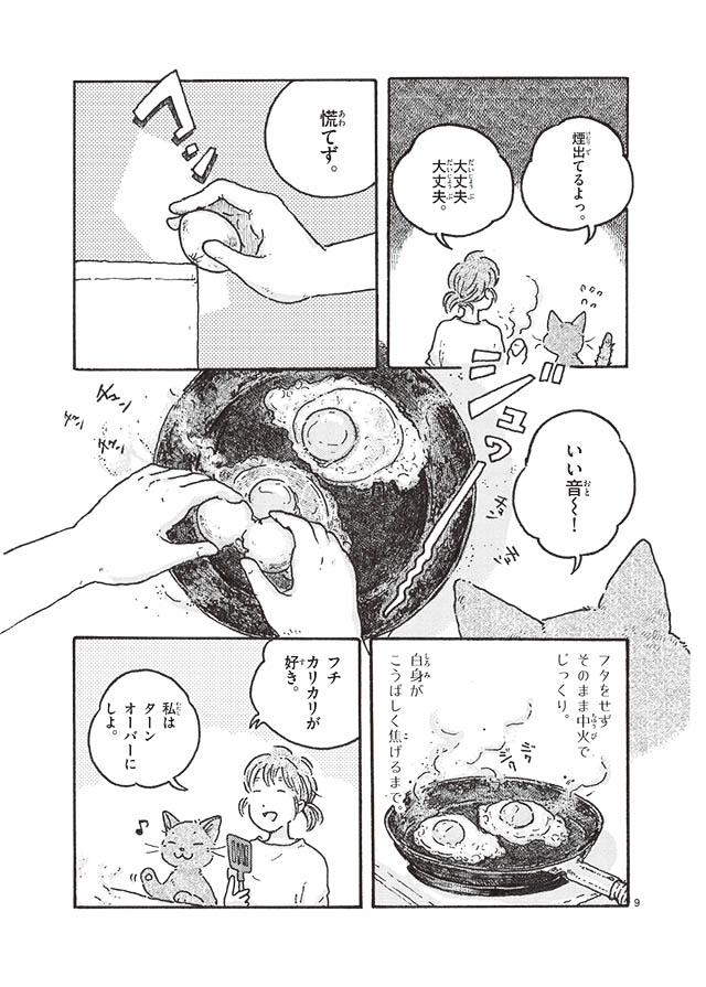 ねこと私とドイッチュラント