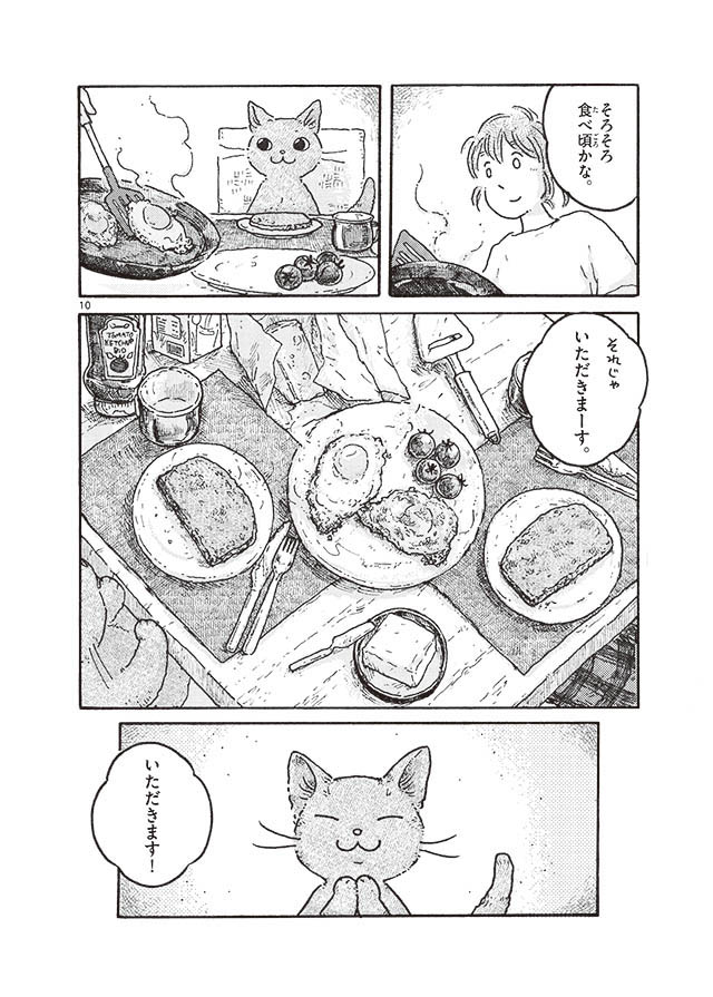 ねこと私とドイッチュラント