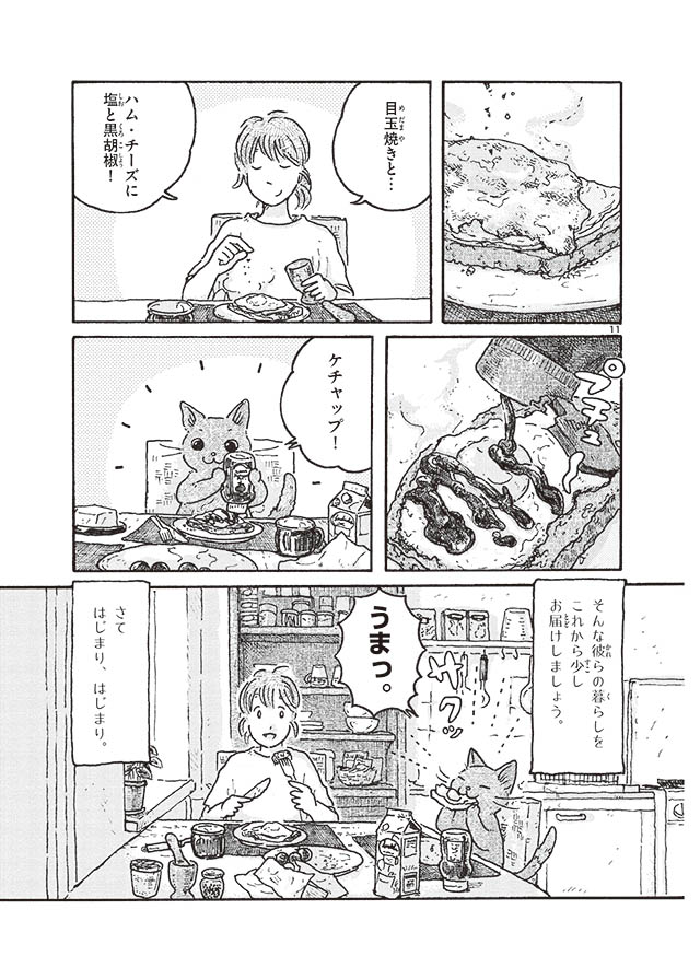 ねこと私とドイッチュラント