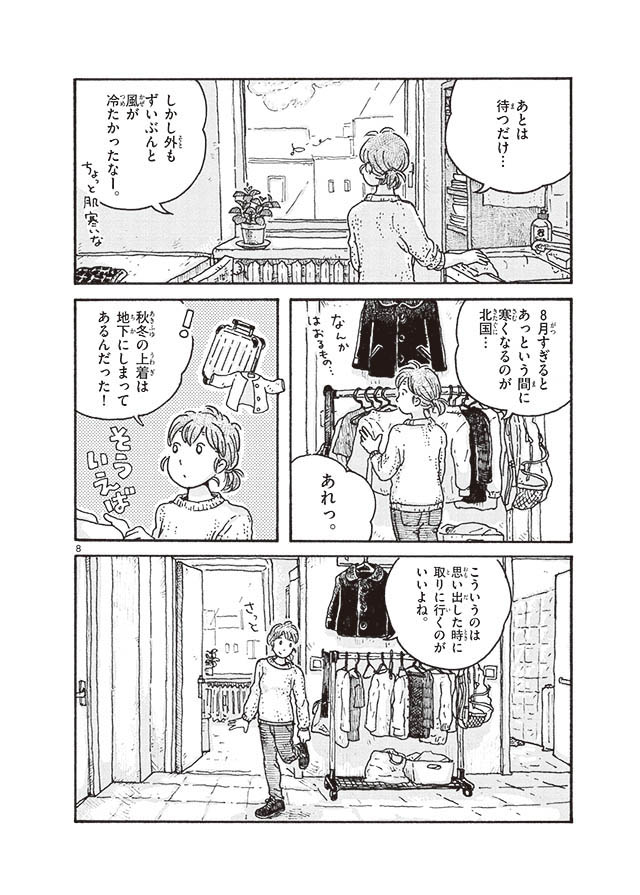 ねこと私とドイッチュラント