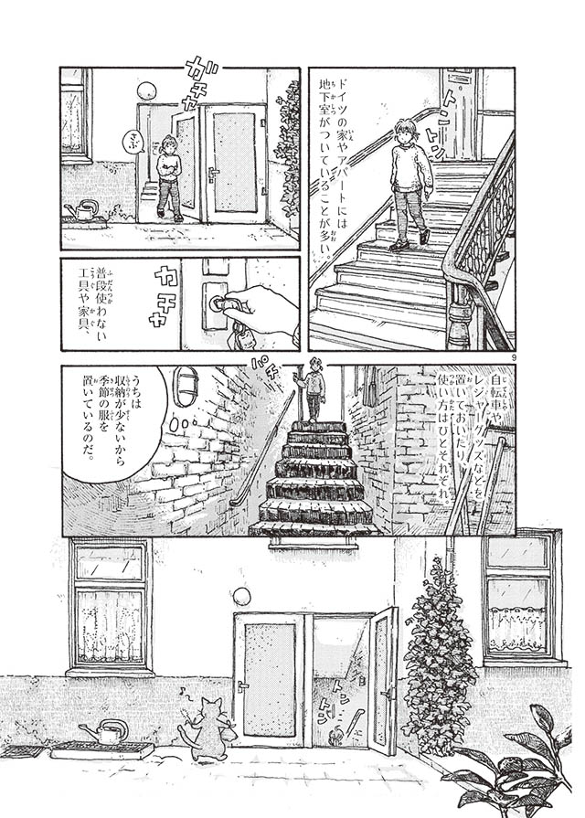 ねこと私とドイッチュラント