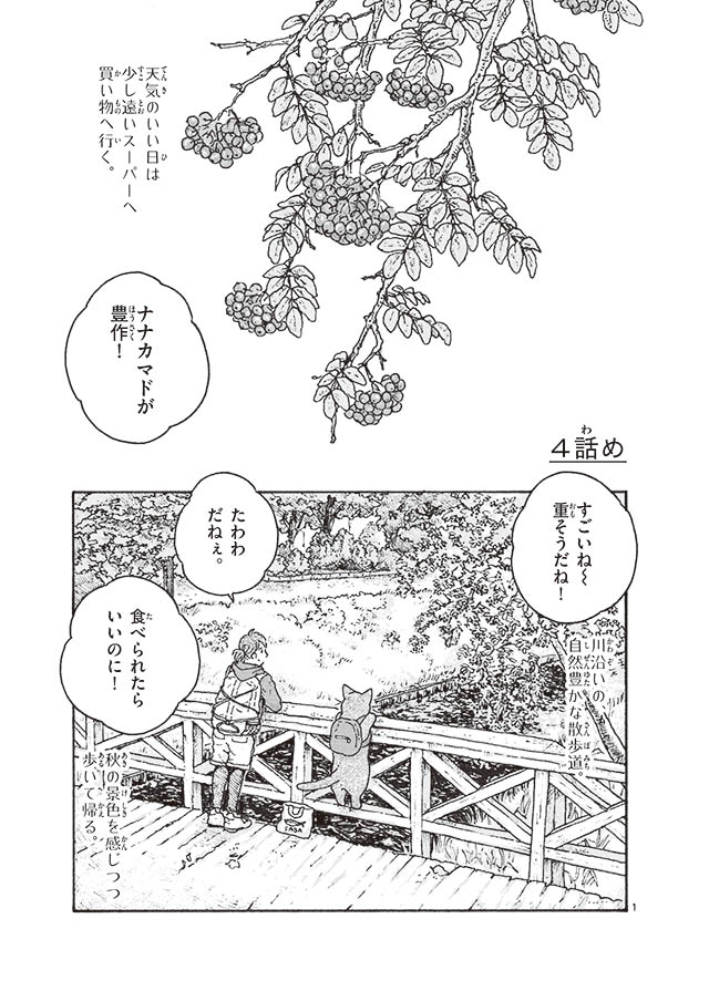 ねこと私とドイッチュラント