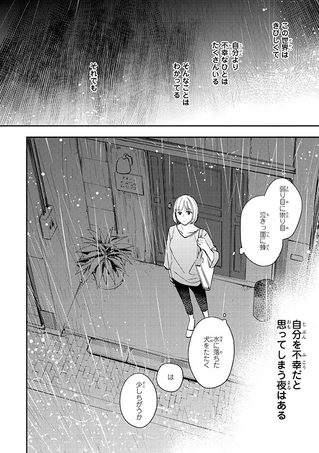 西荻窪 三ツ星洋酒堂