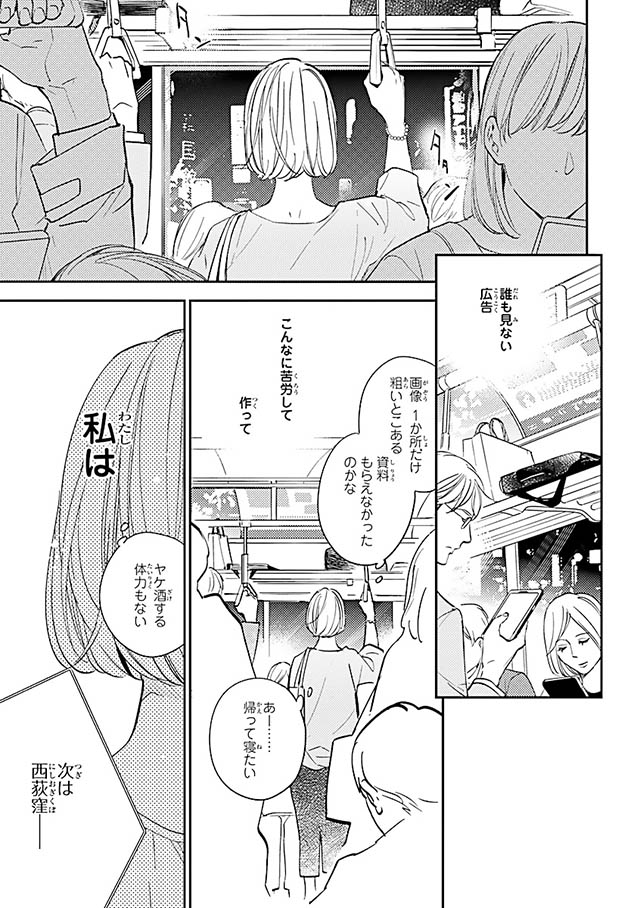 西荻窪 三ツ星洋酒堂