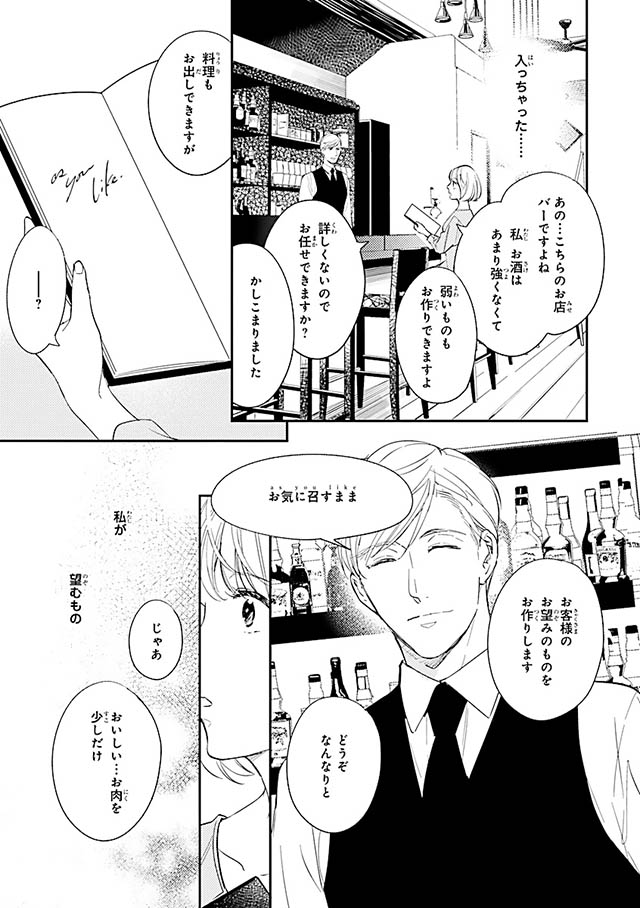 西荻窪 三ツ星洋酒堂