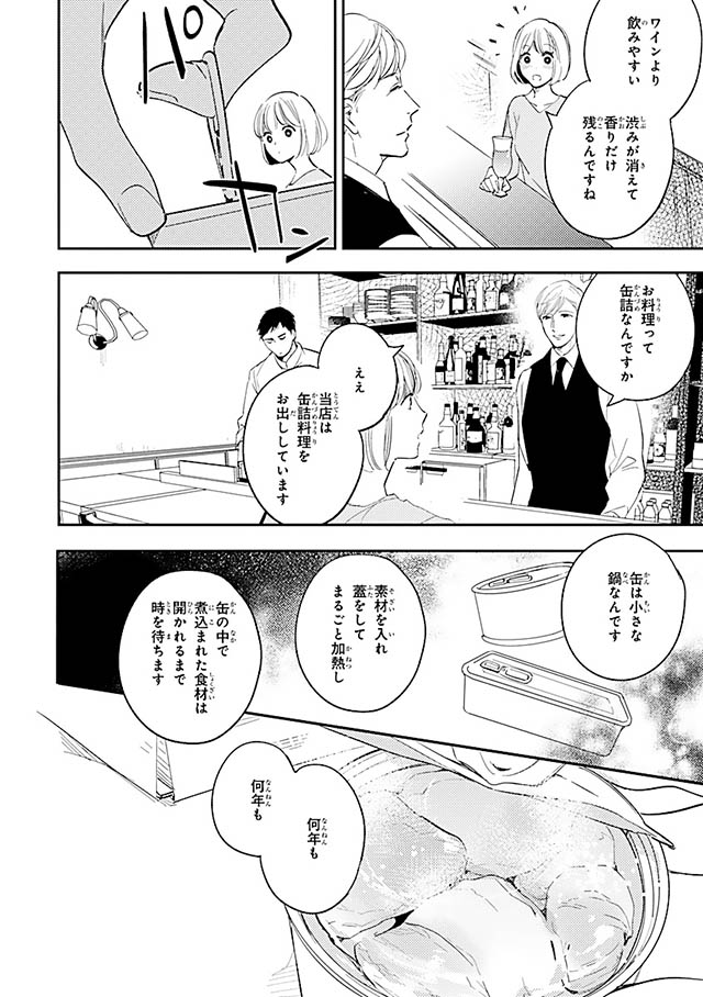 西荻窪 三ツ星洋酒堂