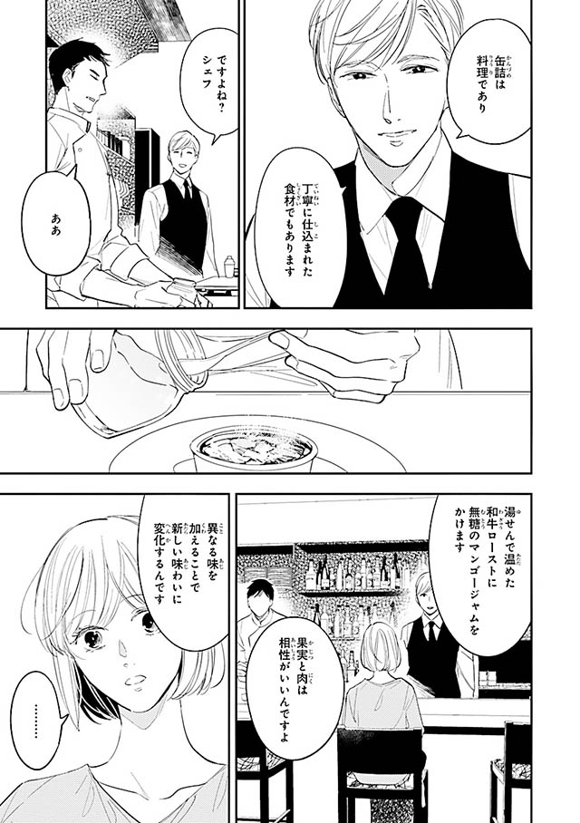 西荻窪 三ツ星洋酒堂