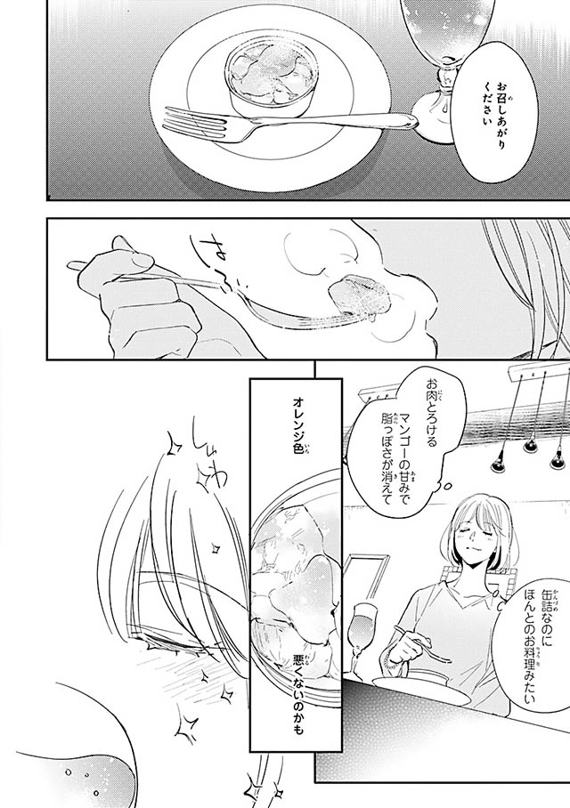 西荻窪 三ツ星洋酒堂