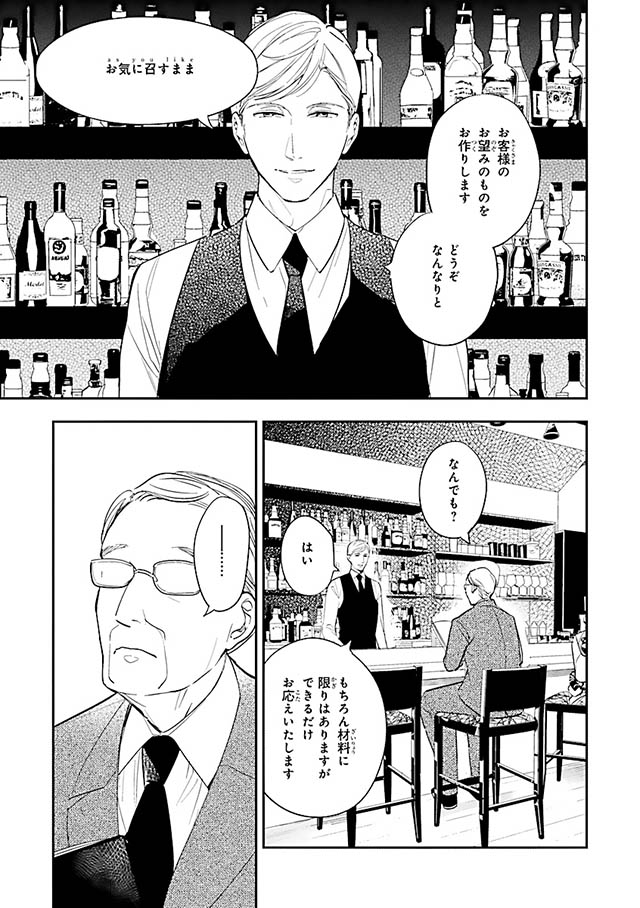 西荻窪 三ツ星洋酒堂