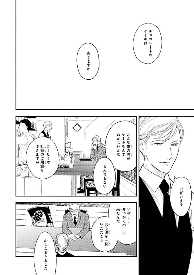 西荻窪 三ツ星洋酒堂