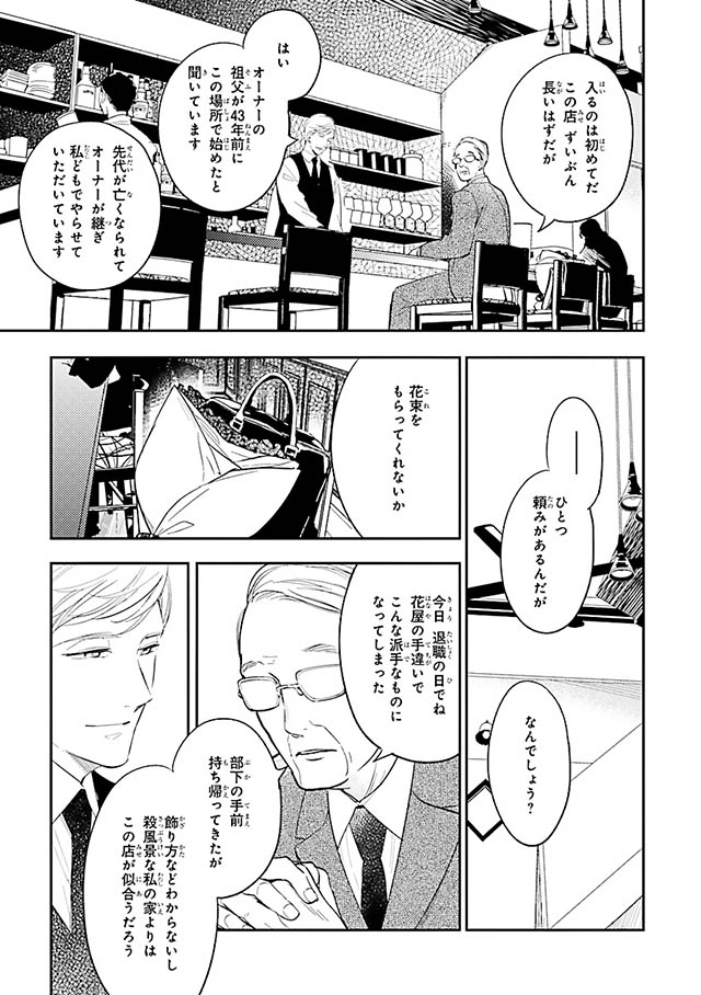 西荻窪 三ツ星洋酒堂