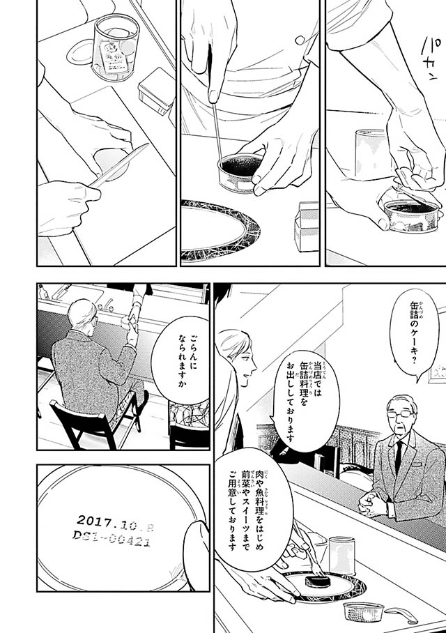 西荻窪 三ツ星洋酒堂
